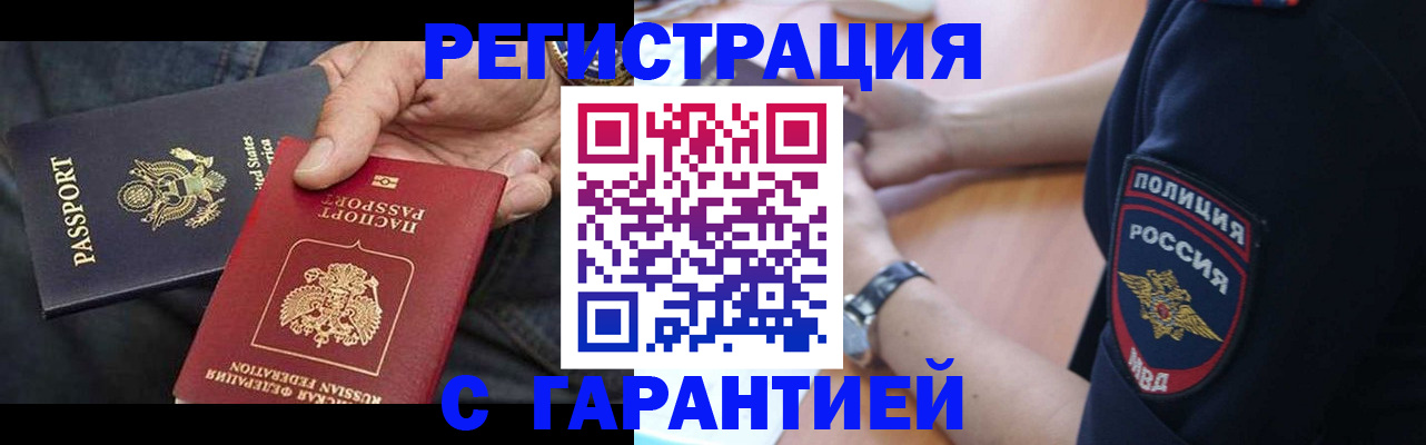 временная регистрация в квартире в Ефремове