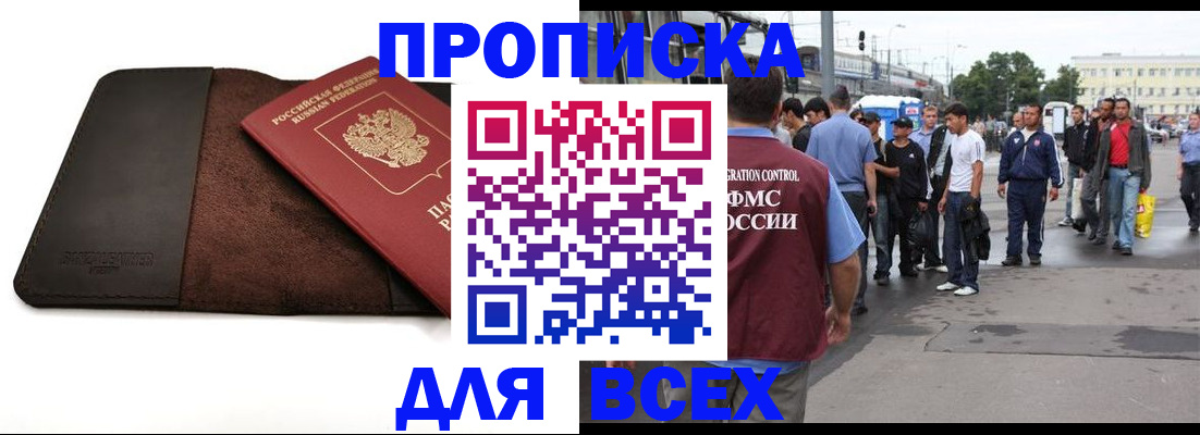 прописка паспорт в Ефремове